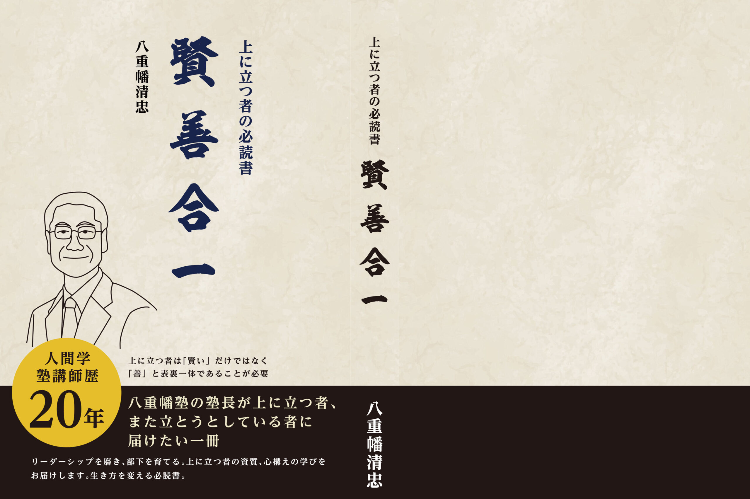 書籍制作、デザイン、編集、出版、(埼玉県所沢市)