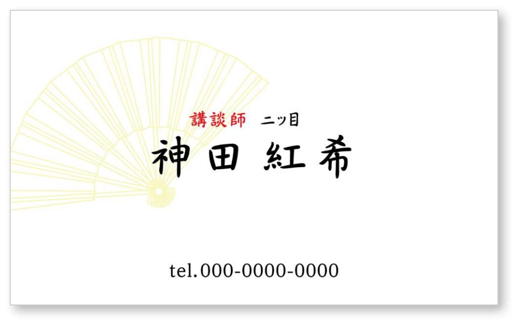 名刺制作、グラフィックデザイン、印刷