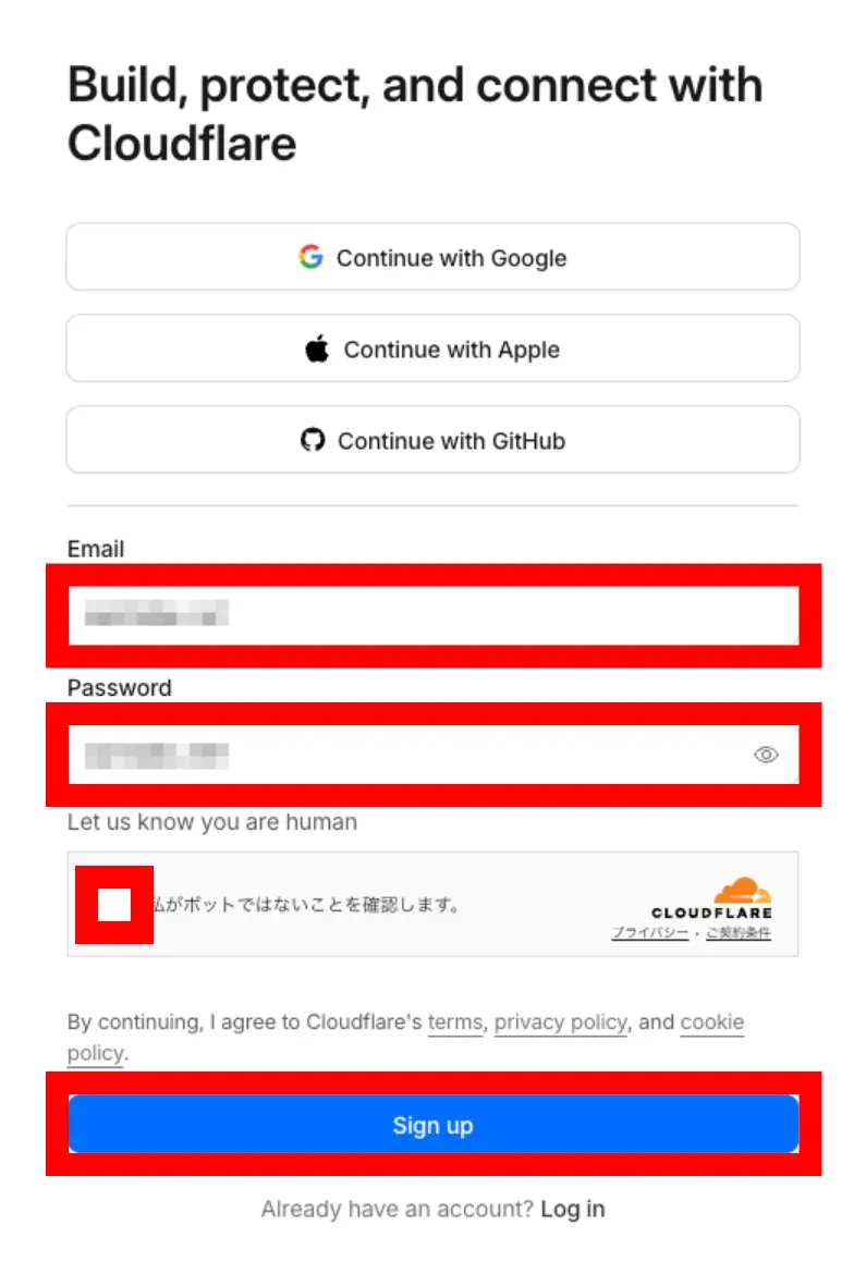 Cloudflareアカウント登録