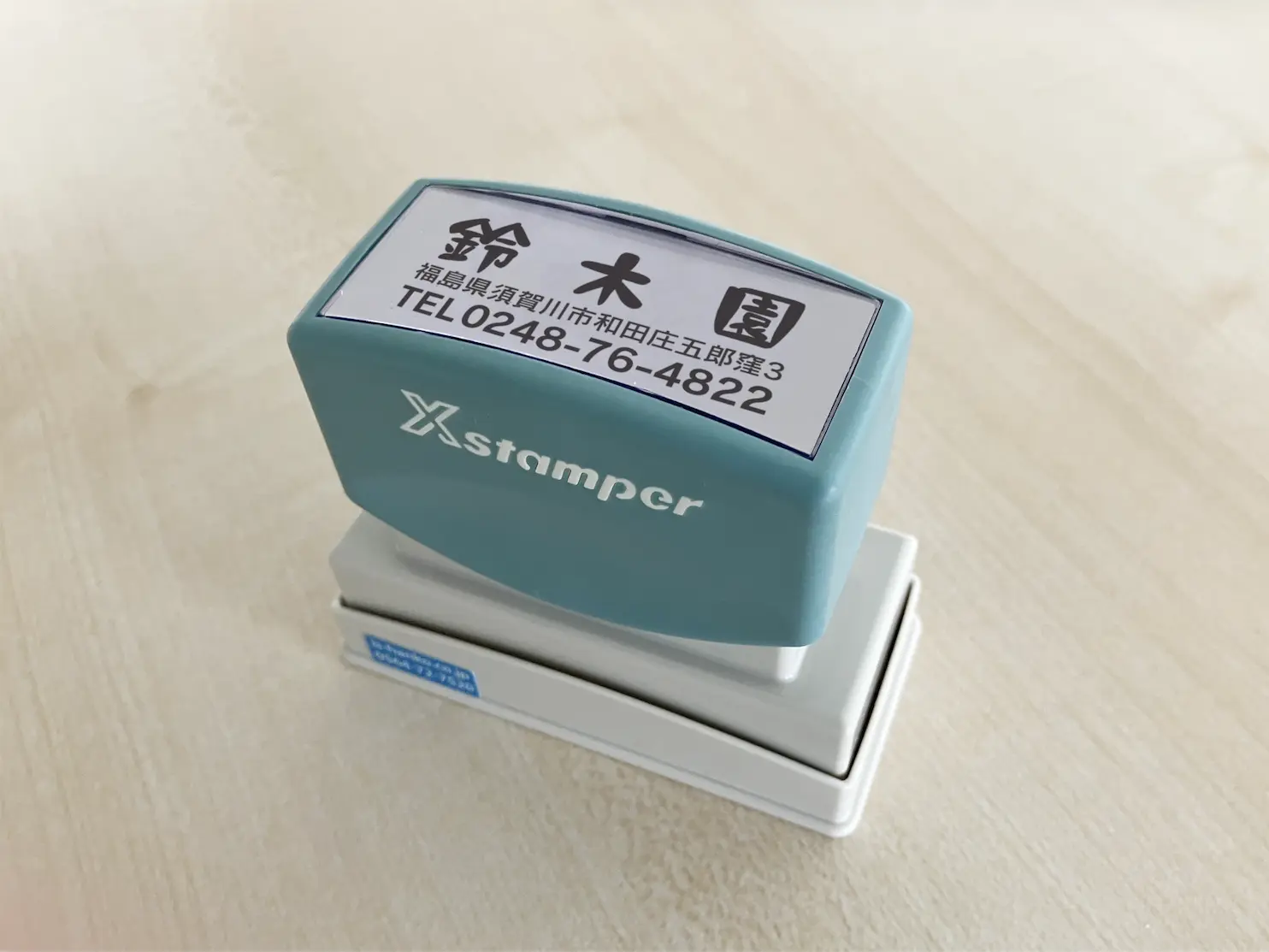 スタンプ(シャチハタ)制作(福島、須賀川)