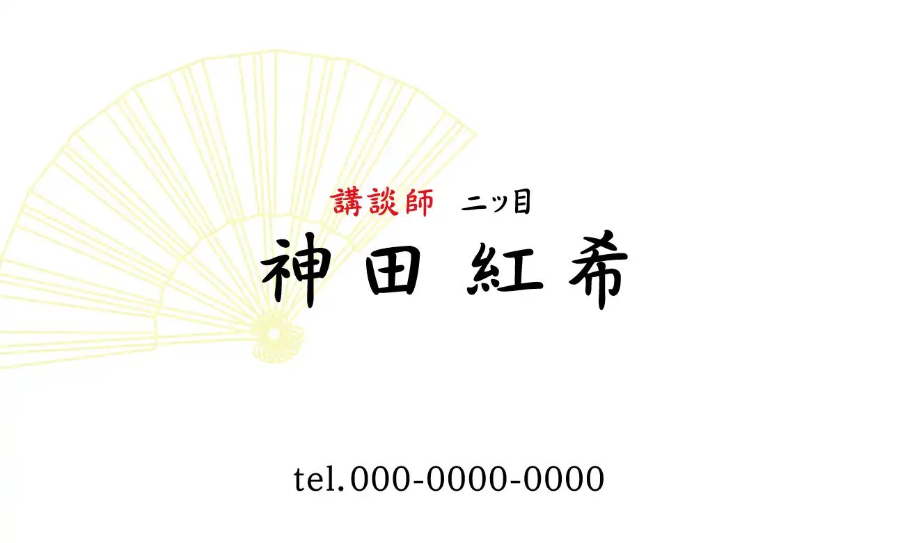 名刺制作、グラフィックデザイン、印刷（東京、台東）