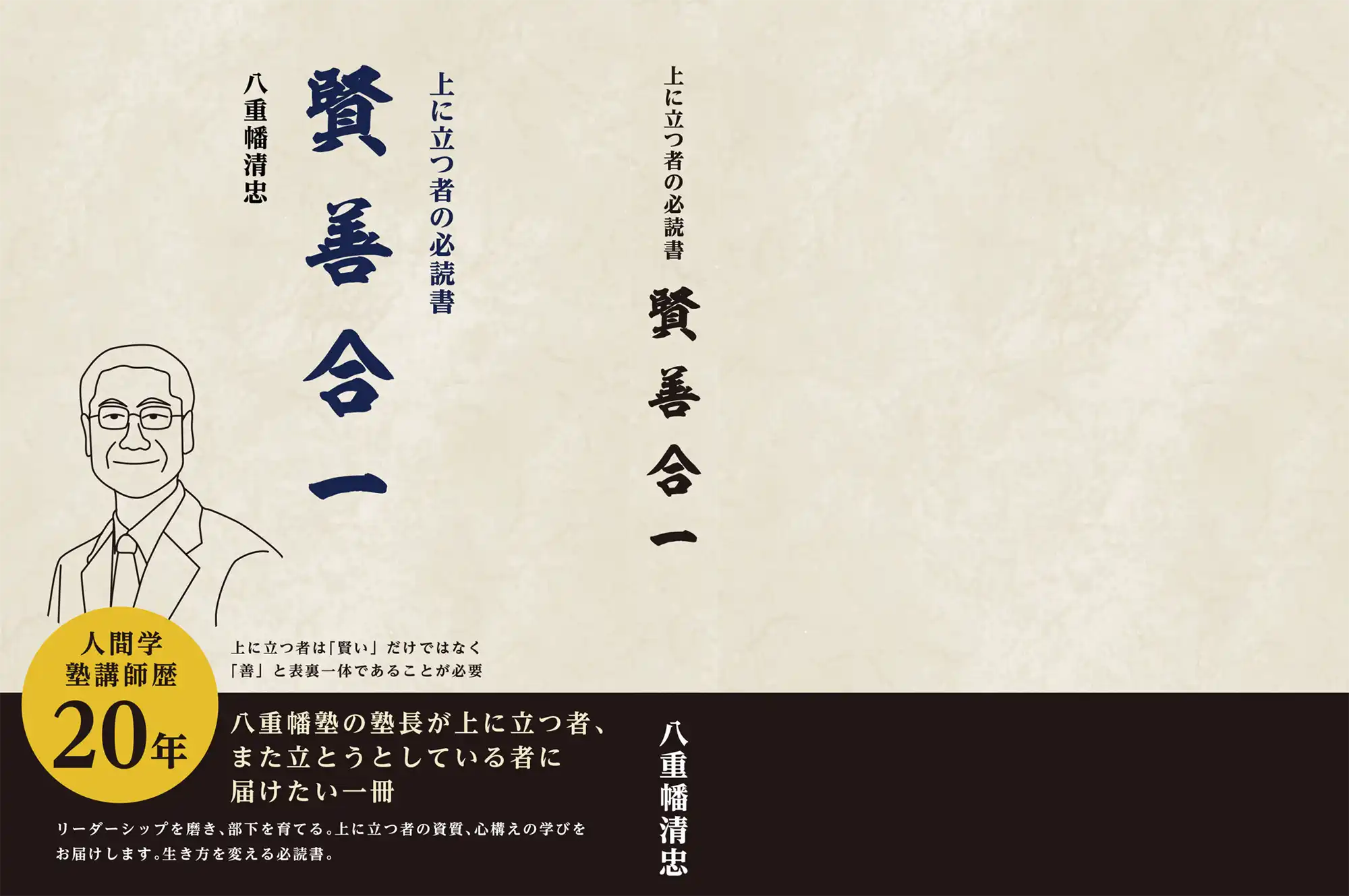 書籍制作、デザイン、編集、出版（埼玉、所沢）