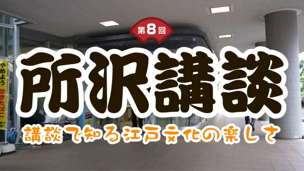 【所沢・埼玉】記録映像、動画撮影、動画編集